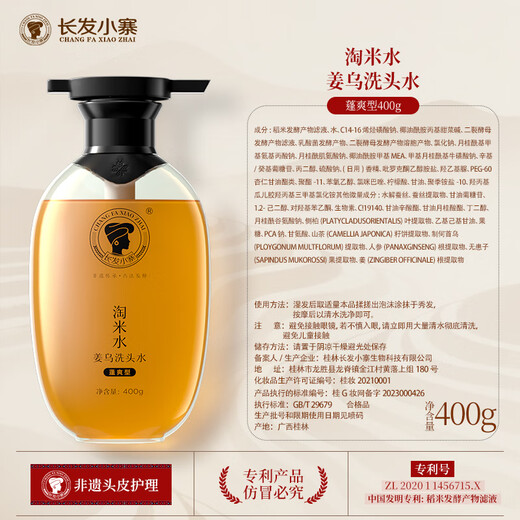 Changfa Xiaozhai Ginseng Polygonum Multiflorum + Ginger Polygonum Multiflorum Shampoo + Hair Lotion Set