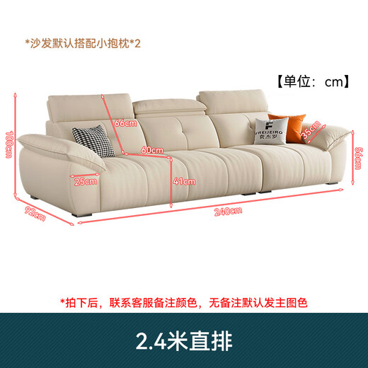 Fergero Chenille sofa living room 2025 new cream style small apartment adjustment headrest fabric sofa 969#2.4m