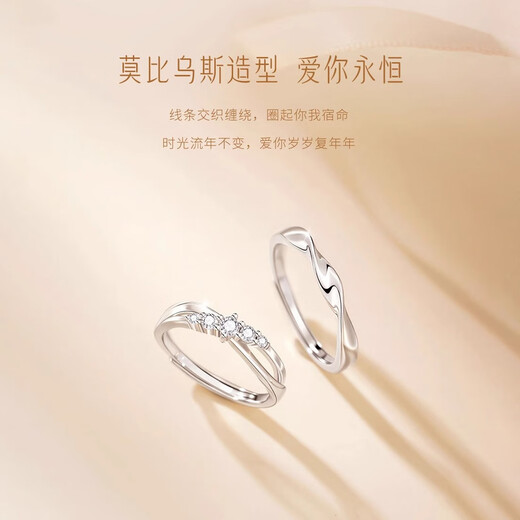 Faco Mobius couple PT950 platinum ring adjustable proposal ring high-end Chinese Valentine's Day gift platinum ring