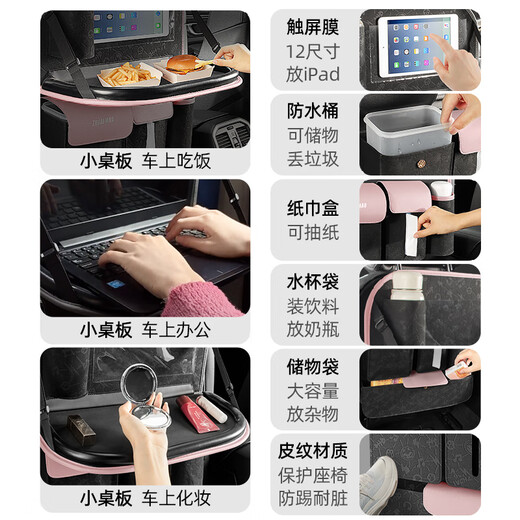ZhuaiMao (ZhuaiMao) car seat back storage bag rear seat back hanging bag storage artifact back storage bag storage rack car supplies embossed rose night 2 [with dining table + waterproof bucket]