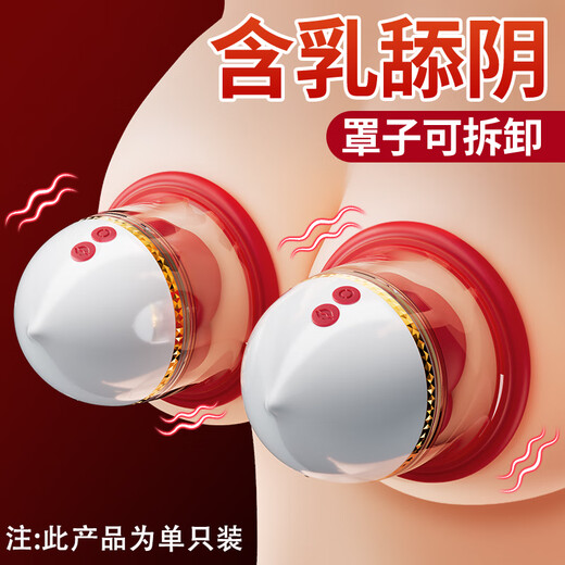 AAV Breast Massager Adult Sex Toys Female Toys Nipple Stimulator Chest Masturbation Breast Pump Clip Licking Dick