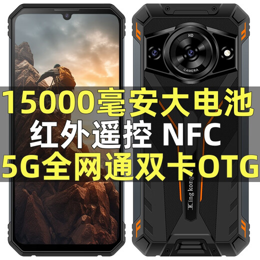 Jimi new product NFC three-proof smartphone infrared remote control 15000 large battery fingerprint full network communication anti-fall super long standby black/NFC/infrared remote control 1 6+5 1 2G memory