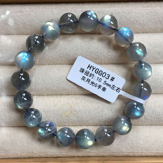 YIBIY natural ice gray moonlight labradorite bracelet strong light full blue light moonstone crystal bracelet single circle gift HYGG24#