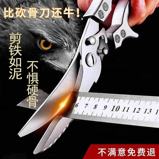 强力厨房剪刀家用品不锈钢杀鱼烤肉剪鸡鸭鹅剔骨神器食物专用剪子 【不锈钢鸡骨剪】一剪断骨 直降18元-仅剩55单