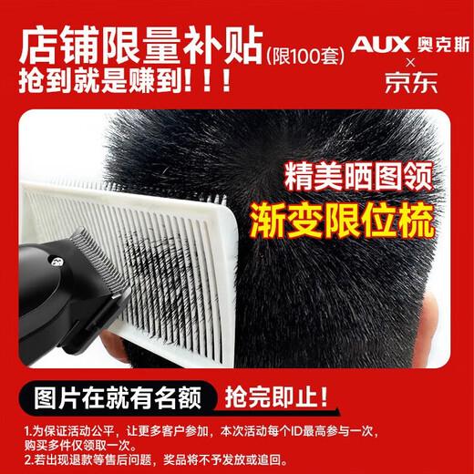 AUX (Aux) Haarschnitt Twee Elektrische Haare elektrische Push Clipper Baby kahlen Kopfartefakt rasierte Kopf nach Hause Kinder Schere Haarschnitt Werkzeug Vollständiger Satz intelligenter Haarschnitt-Artefakt selbsthaariger Haare Luxus Full-Fit [Versorgungsmesser Kopf + Doppelschneider]
