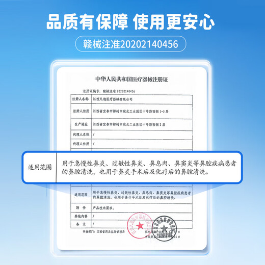 sister care婴儿生理盐水洗鼻器儿童海盐水喷鼻冲洗器鼻塞鼻腔喷雾冲鼻器80mL