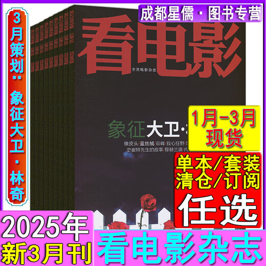 
Watch movie magazine March 2025/January/2024 optional package 2025 and a half/subscribe to 2023 4 July 2024 Total No. 844 animation