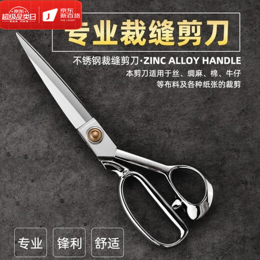 OLOEY日本进口品质裁缝剪刀裁布专用不锈钢合金裁缝剪刀 10寸8寸缝纫 金色26.5cm10.5寸散装