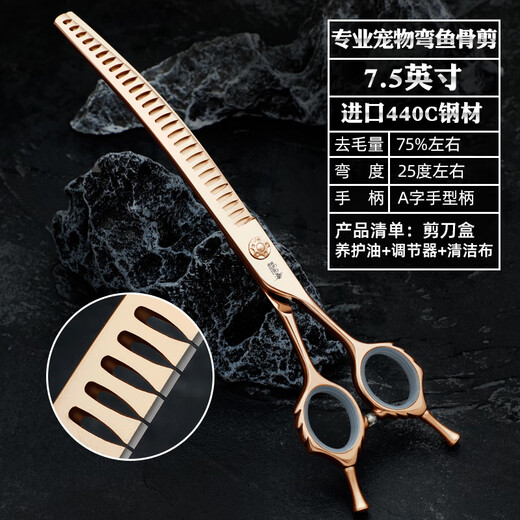 Sakura dancing curved fishbone scissors for pet dog beauticians, natural/dental/curved scissors imported 440c/vg10 rose gold 7.5 curved fishbone scissors - about 68g