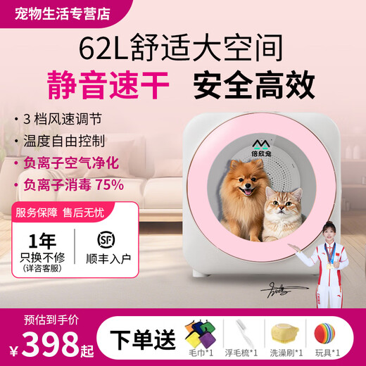 Beixin Pet Pet Drying Box Intelligent Fully Automatic Silent Cat and Dog Hair Dryer Home Hair Blowing Bag Artifact Dryer Sakura Powder-Upgraded Negative Ion Hair Care