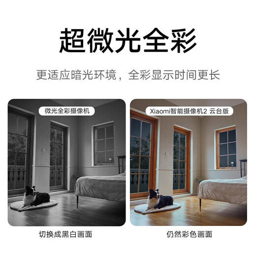 Xiaomi Camera 2 Versión de gimbal Monitor doméstico 360 grados sin ángulos muertos con visión nocturna 4 millones de alta definición Cámara inteligente Smart Camera de interior Teléfono móvil Remoto Mother and Baby Camera Xiaomi Cámara 2 + 32G Card de memoria + Accesorios de ahorcamiento de paredes (incluidos accesorios para colgar la pared)