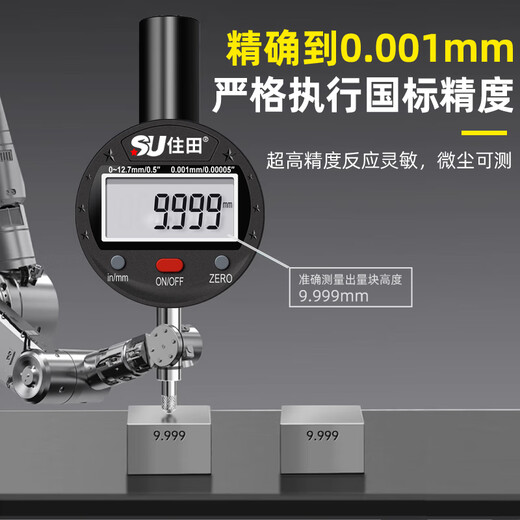 Mitutoyo height measuring instrument digital display dial indicator altimeter height gauge set of high-precision digital display dial indicator IP65 waterproof digital display dial indicator 0-150/0.001mm