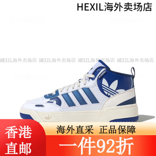 阿迪达斯 （adidas）三叶草FORUM 蓝白魔术贴经典休闲运动板鞋 白蓝黄ID4082 37 IF2694 40