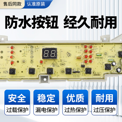 适用海尔洗衣机电脑板XQB80-Z12688Z12588XQB75-Z12688H主板线路 4号：0031800004ZB