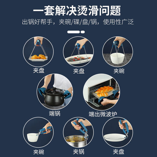 Anti-scald bowl clamp, stainless steel anti-scald bowl clamp, plate lifter, bowl clamp, plate grabber, kitchen handyman, Nordic blue, stable clamping + saving time and effort, silicone anti-slip, 2-piece set, plate lifter + bowl clamp, easy to clamp