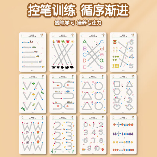 Xingxingzhou Pen Control Training Kindergarten Introduction to Practice Copybook Children can erase card 2 years old 3 babies digital writing book educational toys 2 years old + [Pen Control Training] 64 pages