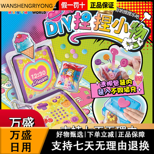 厂家直供mimiworldDIY捏捏小物手工创 13298