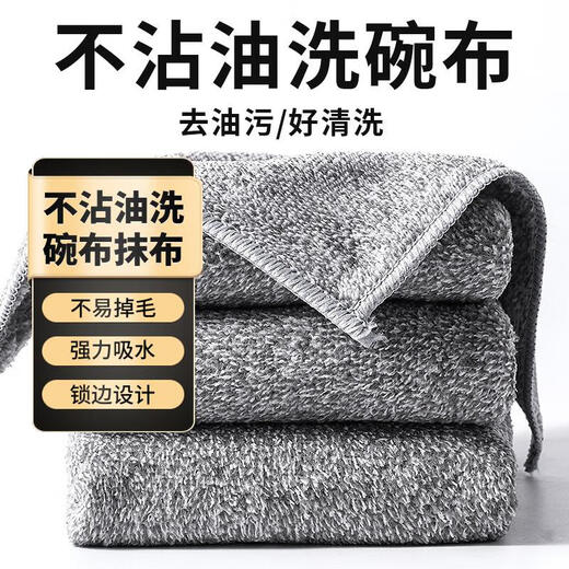 SUPILERS rags kitchen special bamboo charcoal fiber dishwashing cloth household thickened water-absorbent non-stick oil non-shedding lazy cleaning cloth thickened bamboo charcoal rags 5 pack 25*25CM