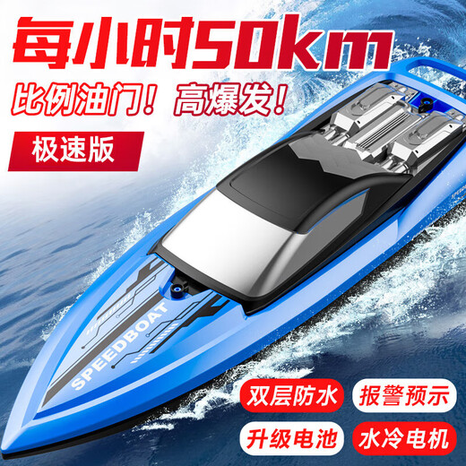 OSPIRO德国品质曼遥控小船玩具水上高速快艇船模型电动游艇儿童生日礼物 红色大号[43CM双桨高速快艇] 标配[单电]续航30分钟