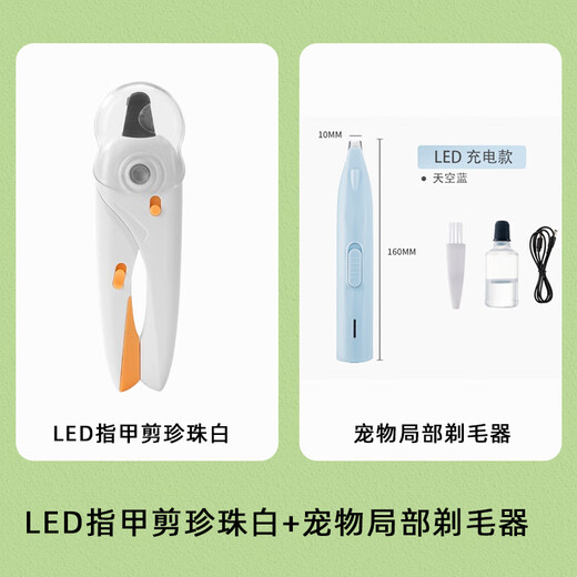 WCZ German cat nail scissors for beginners, special blood line to prevent bleeding, cat nail clippers artifact, pets, dogs and cats, LED nail clippers, pearl white + pet partial shaver, LED blue charging model