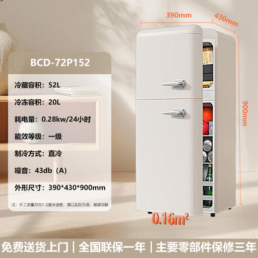 CHIGO first-level energy efficiency new European retro mini double-door refrigerator low energy consumption silent household small refrigerator living room rental dormitory moisture-proof refrigeration and freezing power saving 152 retro white double door refrigeration and freezing double door best-selling main model