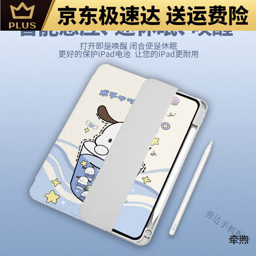 卡索伦720带笔槽亚克力vivopad3pro小狗11.11适用于air12.1iqoopad2防弯 2双面图-i9757柠檬玉桂狗720旋 VIVO Pad3 Pro(13英寸)
