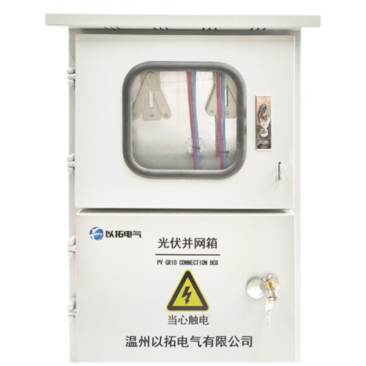 Photovoltaic grid-connected box can be customized stainless steel outdoor distribution box 5kw10kw20kw30kw40k 30-50kw non-meter reclosing model