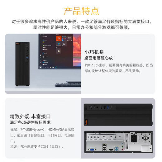 
Tianhong mini mini host six-core R5-6600H commercial enterprise office and home desktop computer quad-core A12-9720P/8G/256G