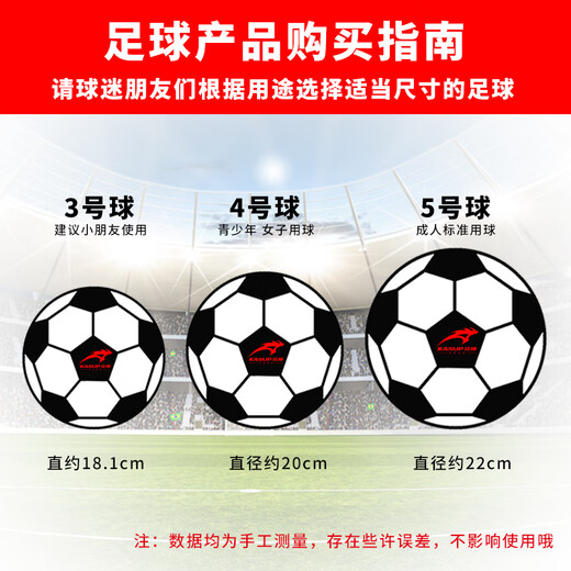 狂神足球 正规11人制五5号标准训练比赛用球 PU无缝贴皮室内外球 5号PU足球KS1278 5号球(正规11人制用)
