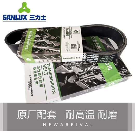 Sanlix 10pk1270/1275/1285/1335/1350/1365/1380/1385/1390/1405 Gürtel 131 10pk1391