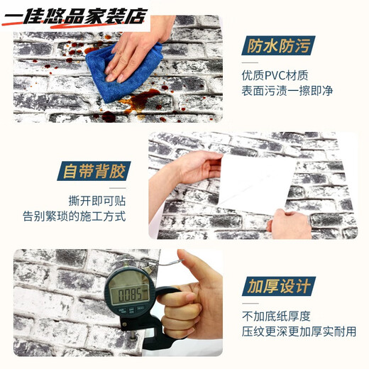 Cross-border self-stick pvc retro dormitory wallpaper 3D wallpaper self-adhesive wholesale bedroom brick pattern three-dimensional live background wall 9227 three-dimensional bricks - red - 0.45*10 meters
