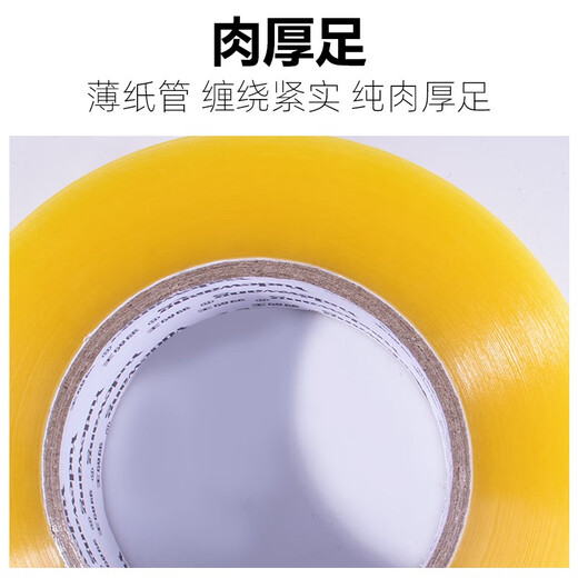 Dream feather whole box transparent glue sealing tape large roll wholesale high sticky transparent yellow glue paper express box packaging sealing glue transparent yellow wide 50 thick 20 long 12048 rolls