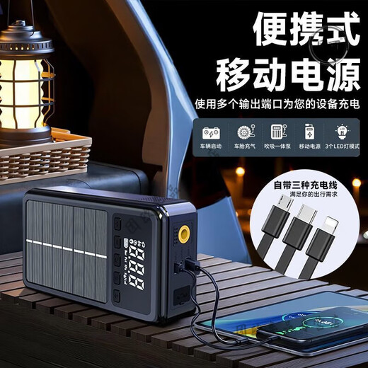 He Jiagong Square Canopy Car Emergency Start Power Supply Air Pump Vacuum Cleaner Car Emergency Rescue Solar Power Highly Recommended Road Rescue + Not Afraid of Low Temperature Environments