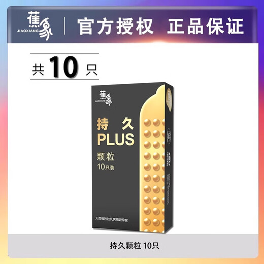 Aircraft cup cover, aircraft cup special men's thong condom, super lubricating, multi-hydration, banana, long-lasting PLUS 1 box, hyaluronic acid long-lasting delay second spray condom, small pricked vaginal condom, safe mace braces