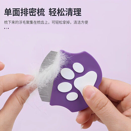 Hippie dog pet dog bichon comb special comb detail facial comb fluffy hair knotting artifact puppy supplies Duyan Zi mini facial detail comb