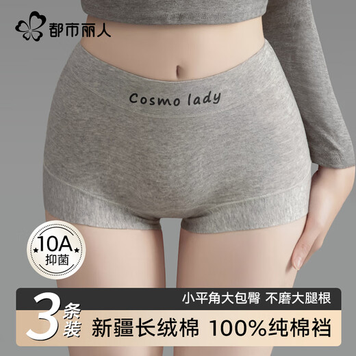 
Urban beauty underwear women pure cotton 10A antibacterial lengthened crotch women's large size boxer pants hip-free boxer shorts