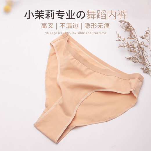 Little Jasmine Dance Art Exam Special High-cut Seamless Dance Panties Pure Cotton Seamless Invisible Ballet Jumpsuit Exam Shape Pants Panties