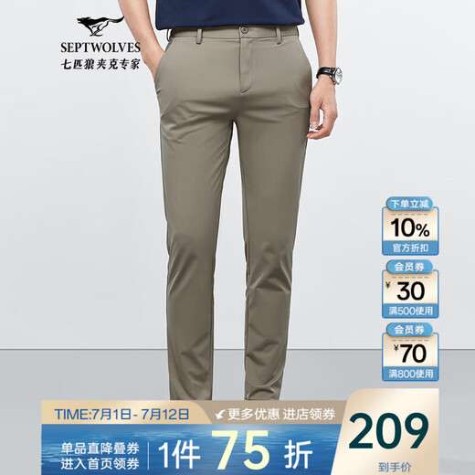 
Seven Wolf casual pants men's summer loose straight trousers men's business simple and versatile casual clean pants men's trousers 701 (khaki) 33 84A