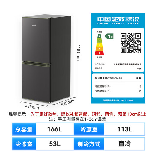 Royalstar 166 liter small refrigerator small home rental room office dormitory double door two door double door two door refrigerator energy saving power saving bass titanium dark gray R166