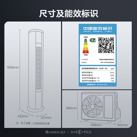 Gree Air Conditioner Jingchun 3 HP New Level Energy Efficiency Frequency Converter High Efficiency Formaldehyde Removal Healthy Living Room Pure Copper Tube Power-Saving Cabinet Machine National Subsidy KFR-72LW/NhDj1BGj
