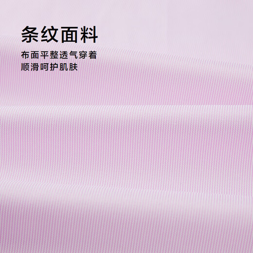 Heilan House (HLA) long-sleeved shirts for men, light business shirts and series of formal shirts for men, autumn, pink stripes 54 40 175/92A recommended 137-148 Jin Jin equals 0.5 kg