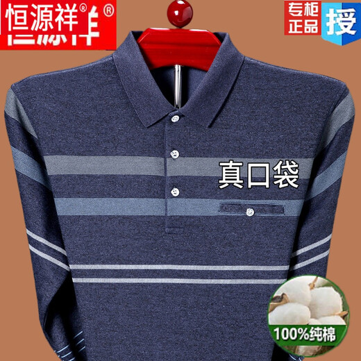 恒源祥男装春秋季中老年纯棉长袖T恤男翻领爸爸装真口袋宽松打底衫上衣 HJ-9902兰色长袖 165-M【95-120斤】