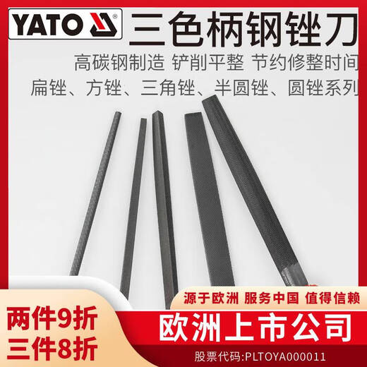 语森忆钳工锉刀金属挫刀矬子打磨工具木工搓刀中齿三角半圆钢锉 中齿三角锉8(200mm) YT-6187