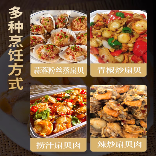 New arrival, extra large scallop meat, pure wild-caught fresh scallops, frozen seafood, kept fresh with ice, scallop meat 400g*2