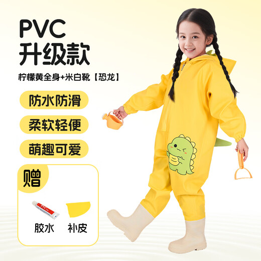 Yuzhiyuan children's water play one-piece waders, waterproof rain pants and shoes, one-piece sea raincoat, wading sand play equipment, lemon yellow PVC dinosaur style, three-dimensional tailoring D 27 (shoe inner length 17.5)