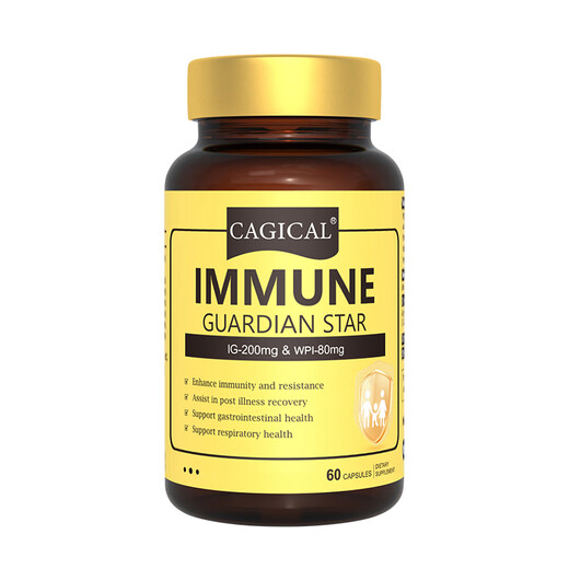 CAGICAL colostrum immunoglobulin enhances immunity and improves resistance and recovery nutritional supplements after radiotherapy and chemotherapy. 1 bottle of experience [not cost-effective] Recommend to buy 3 bottles