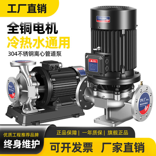 OUOETYIHG Vertical Pipe Pump 304 Stainless Steel Chemical Pump Corrosion-resistant Acid-resistant Heating Hot Water Circulation Pump 380V Centrifugal Pump Light Gray Vertical 50-250-11304 Stainless Steel