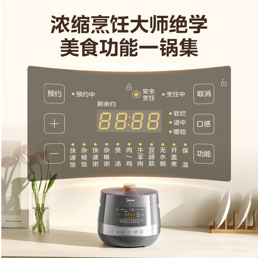 Midea National Subsidy 0-Coated Stainless Steel Thick Kettle Electric Pressure Cooker 5L Dual-Bile Fully Automatic Intelligent Reservation Household Soup and Rice Rice Cooker C5856G Pressure Cooker for 4-6 People