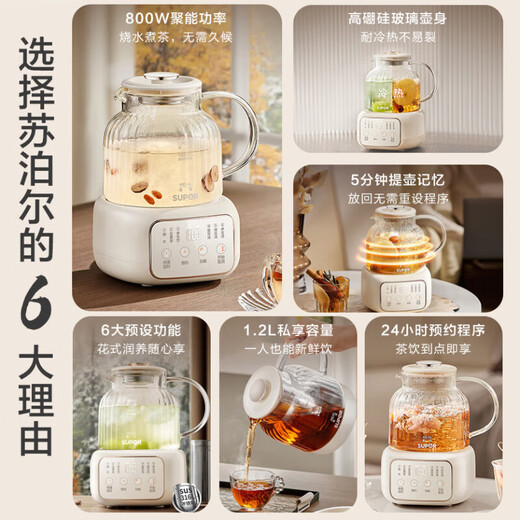 SUPOR health pot 1.2L constant temperature glass pot office home flower teapot 316L stainless steel 0 glue 12h heat preservation 24h appointment boiling kettle teapot 1.2L