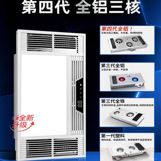 Xiaomi same factory bathroom heater integrated ceiling triple core dual air heater three motor LED light exhaust fan lighting integrated dual core single heater flame retardant body key switch 300 600 integrated ceiling universal